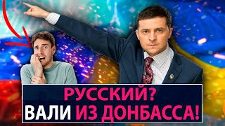 Русский ? Вали из Донбасса - НеДобрый Вечер