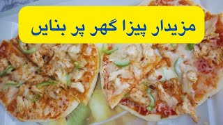 Ghar Mein Mazedaar Pizza Banaye - How To Make Tasty Pizza ?