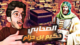 عاش ١٢٠ سنة وبسبب موقف اسلم قبل فتح مكة بيوم 😳 رضي الله عنه