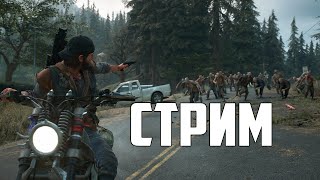 Days Gone  смотрим игровые механики unreal engine 4 разработка игр Channel Zero  ue4