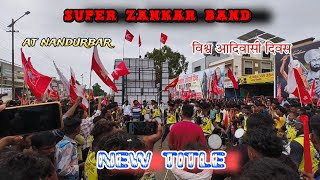 super zankar band ka new title song lovely music new क्या बजाय है wow 😳 at nandurbar me 9 August