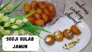 RUS BHARI | SOOJI KI GULAB JAMUN RECIPE | SEMOLINA KI GULAB JAMUN | SIMPLE & EASY RECIPE URDU HINDI