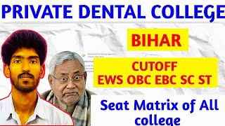 All Private Bds Medical College In Bihar 🔥🔥#neet2024 #neet