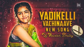 Yadikelli Vachinave Trending FolkDjSong Remix Dj Naveen Smiley