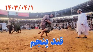 کشتی دیدنی احمد شاه پهلوان و ادریس پهلوان