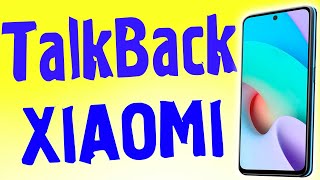 Как отключить TalkBack на телефоне Xiaomi