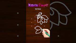 Easy to draw Flower Kolam  #kolamwithdots #latestrangoli