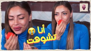 جربت أغرب منتجات التجميل (صدمة كبيرة) 😳💄