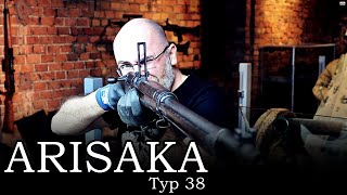 Arisaka Typ 38 三八式歩兵銃