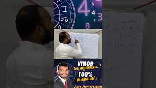 numerology | devotional | shorts #ytshorts #facts #diet #trending #funny #viralvideo #viralshort