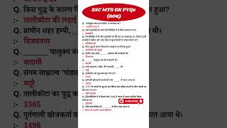 SSC MTS GK PREVIOUS YEAR QUESTION (PYQs) 006