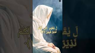 Surah tul Nuh - سورہ نوح #surahnuh #alquran #arabic #islqmicshorts #shorts