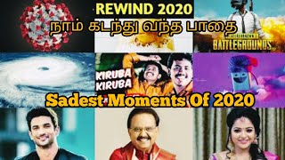 Rewind of 2020_நாம் கடந்து வந்த பாதை_rip2020_corona virus_celebrity_happy new year_trending media