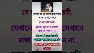 সফলতা অর্জন করতে হলে এগুলো আপনাকে মানতে হবে, হেরে গিয়েও জিতা যায়