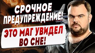 СРОЧНО! СТАЛО ИЗВЕСТНО, КУДА ПУТИН УДАРИТ СЛЕДУЮЩИМ! МАГ УВИДЕЛ ЖУТКОЕ! КОБЗАРЬ: ГРЯДЕТ СТРАШНОЕ...