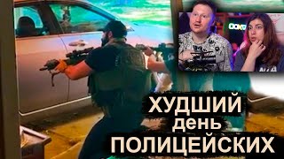 Трагедия в Шарлотте | РЕАКЦИЯ на POLICEMAN