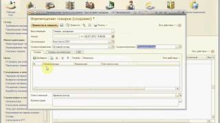 БП. Занятие №28. Как переместить товары в 1С:Бухгалтерия предприятия 8.3?