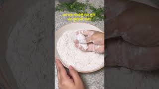 🍂ডো যত পার্ফেক্ট হবে লুচি তত ফুলকো হবে💯 #food  #foodie #shortsfeed #shortsvideo #shorts #short