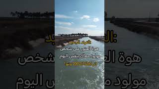 الترند الجديد 2024