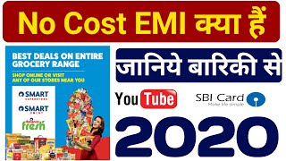 🔴NO COST EMI Kya hai | No cost emi flipkart | No cost emi amazon | No cost emi | zero cost emi apply