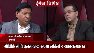 कर्जाको आपूर्तिमा ध्यान दिइएको छ, माग भने चुनौतीपूर्ण छ : प्रा.डा. डिल्लीराज खनाल, अर्थशास्त्री