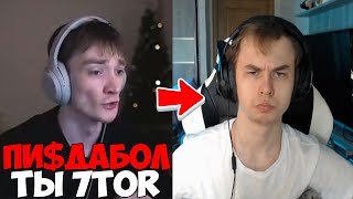 MIRWANA ОБВИНИЛ 7TORA во ВРАНЬЕ😬