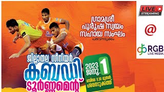 PARAVANADUKKAM GRAMASHRI PURUSHA SWAYAM SAHAYA SANGAM KABADDI FEST 2023