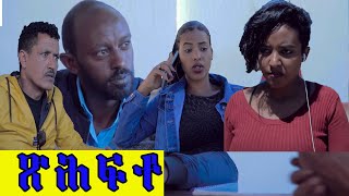 New Eritrean Movie 2024 Xhfto  || || New Eritrean video film ጽሕፍቶ