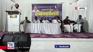 WOK ജില്ലാ കൺവെൻഷൻ @കൽപ്പറ്റ / Inauguration Junaid Kaippani