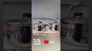 Prestige try ply cookware #viralvideo#shorts#shortsfeed