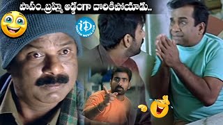 ఇలాంటి కామెడీ ఎప్పుడూ చూసి ఉండరు..| Brahmanandam Back To Back Comedy Scenes..| #idreambhadradri