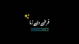 pashto black screen poetry status||pashto shayari||pashto poetry #viralstatus #poetry