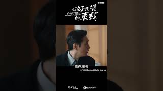 強檔韓劇！《或好或壞的東載》EP14：上台前被架走！ #李浚赫 #朴星雄 ｜Hami Video