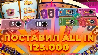 СТАВЛЮ ПО 100.000 В КРЭЙЗИ ТАЙМ | ПОЙМАЛ ЗАНОС? | ALL IN И ЗАНОСЫ НЕДЕЛИ В CRAZY TIME ОНЛАЙН