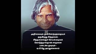 A. P. J. Abdul Kalam #kgf