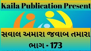 #livetest#rameshkaila# IMP QUE FOR CORPORATION EXAM PART 173# #ANM#MPHW#SI#STAFFNURSE #KAILASIR#