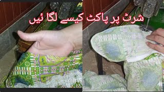 how to attach side pockets on  shirt perfectly || cutting and stitching || Shagufta Sohail