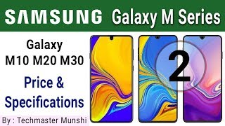 Samsung Galaxy M Series | Galaxy M10, M20 & M30 - Final Specifications || By Techmaster Munshi