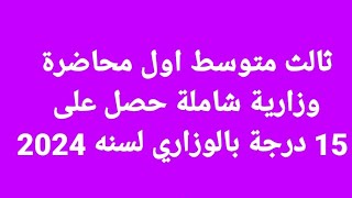 #ثالث_متوسط #لغة_إنكليزية