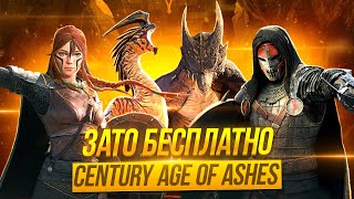 Зато Бесплатно - Century: Age of Ashes. Ленивый Обзор и ПОЗДРАВЛЕНИЕ К НГ