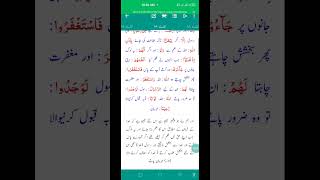 #surah alnisa#alnisa #النساء #آیت #64#translationtafseerofquran #ترجمہ #تفسير #urdu #hind