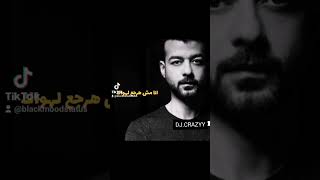 وهقدر يوم انساك🖤#dj_crazyyمتشغلش_بالك #هيثم_شاكر #hithamshaker