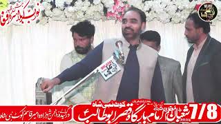 Zakir Ghulam Abbas Sadfi 7,8 Shaban 2024 Kot nabi shah