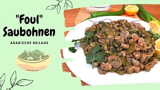 Foul / Ful | Saubohnen aus der Pfanne mit Koriander | vegetarische Beilage