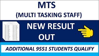 SSC MTS (MULTI TASKING STAFF) NEW RESULT OUT | ADDITIONAL 9551 STUDENTS QUALIFY | CHECK NOW