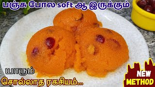 கேசரி ஆறினாலும் பஞ்சு போல soft ஆ இருக்க இப்படி செஞ்சி அசத்துங்க/secrets of kesari/rava kesari tamil