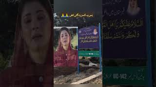 Maryam nawaz in graveyard || maryam nawaz tiktok #imrankhan #pti #pakistanipolitician