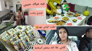 سوق تحرق و حنا يخرجوها منا🙄تحضيرات العيد ميلاد ولدي🥮روتين يوم كامل