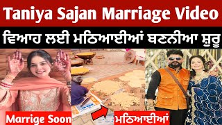 Taniya sajan marriage video ਵਿਆਹ ਲਈ ਮਠਿਆਈਆਂ ਬਣਨੀਆ ਹੋਈਆਂ ਸ਼ੁਰੂ 💕 Taniya sajan wedding video