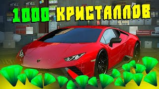 Купил Запчастей на 1000 Кристаллов CcdPlanet Мта - Самая Быстрая Lamborghini Huracan